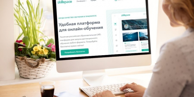 Skillspace: полный обзор платформы для запуска онлайн-курсов